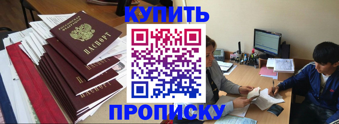 временная регистрация собственник в Алдане