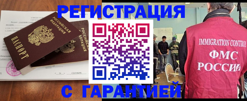 прописка в квартире в Алдане