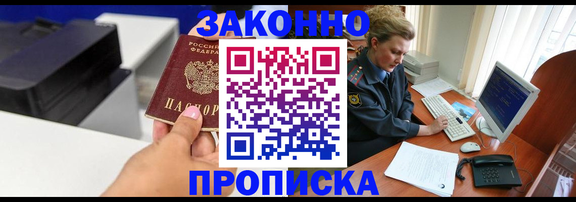 временная регистрация 2025 в Алдане