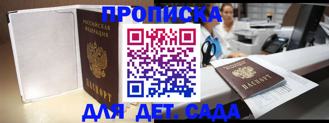 прописка паспорт в Алдане