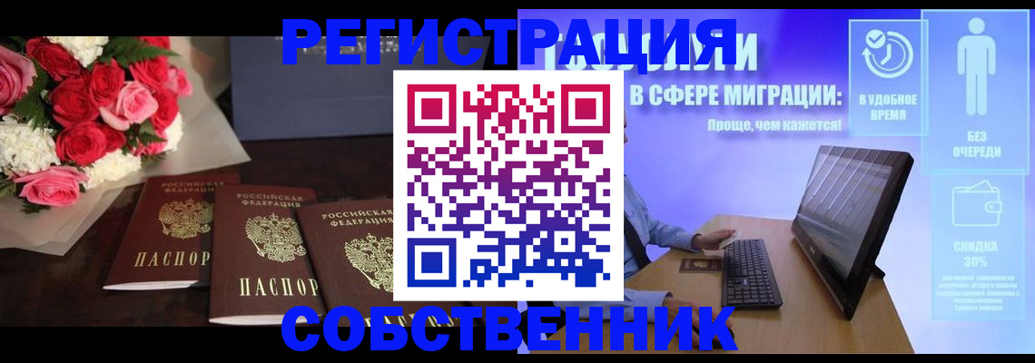 регистрация в Алдане