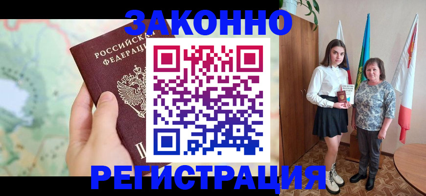 пропишу в квартире в Алдане