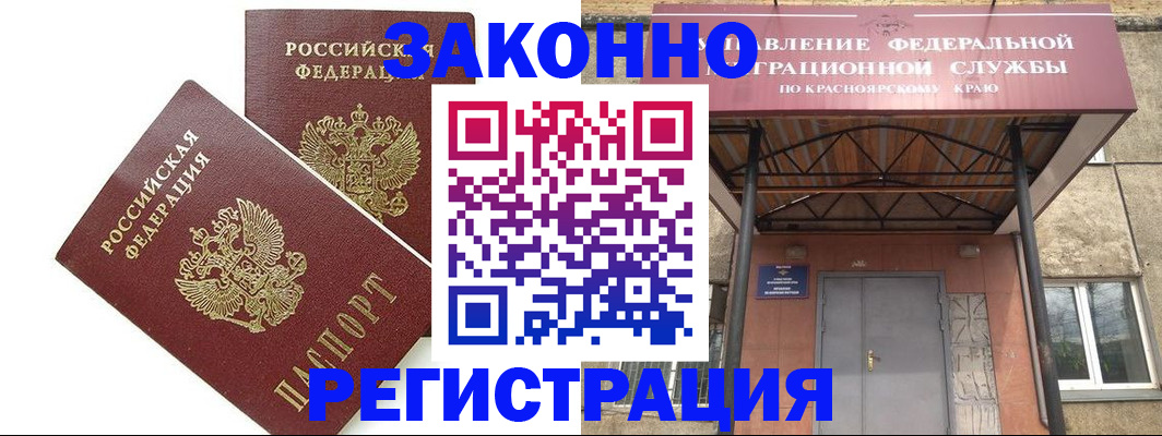 регистрация в Алдане