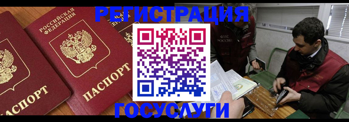 временная регистрация недорого в Алдане